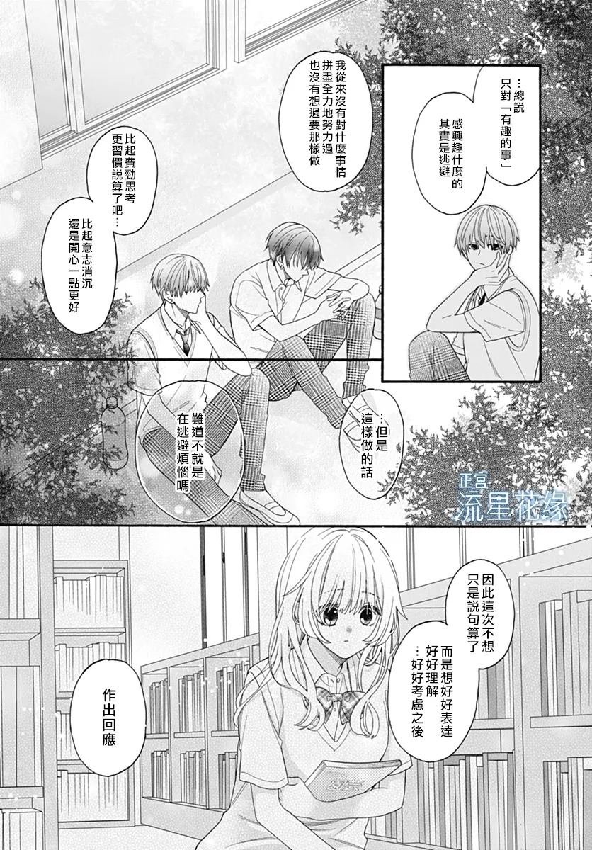 第8话 第23页