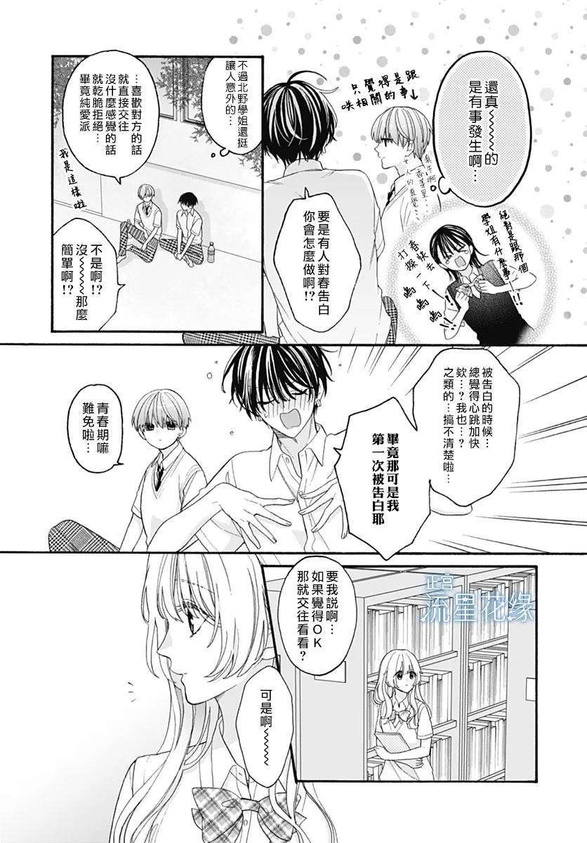 第8话 第19页