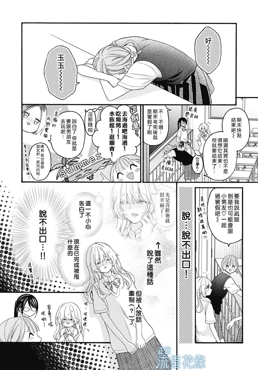第8话 第14页
