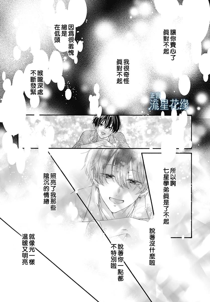 第8话 第5页