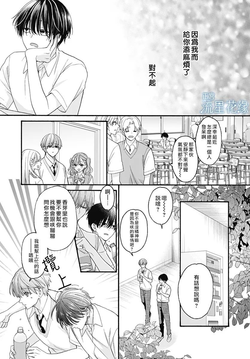 第8话 第17页