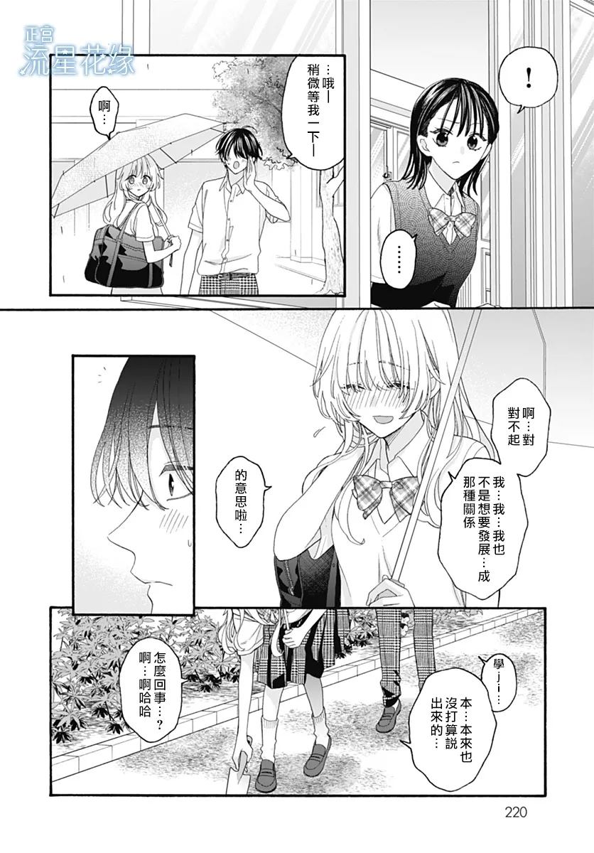 第8话 第10页