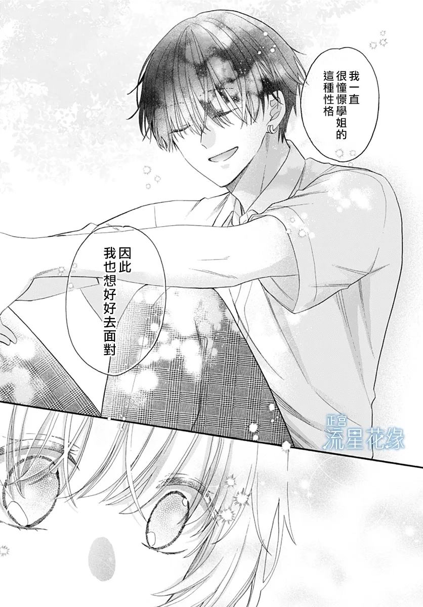 第8话 第24页