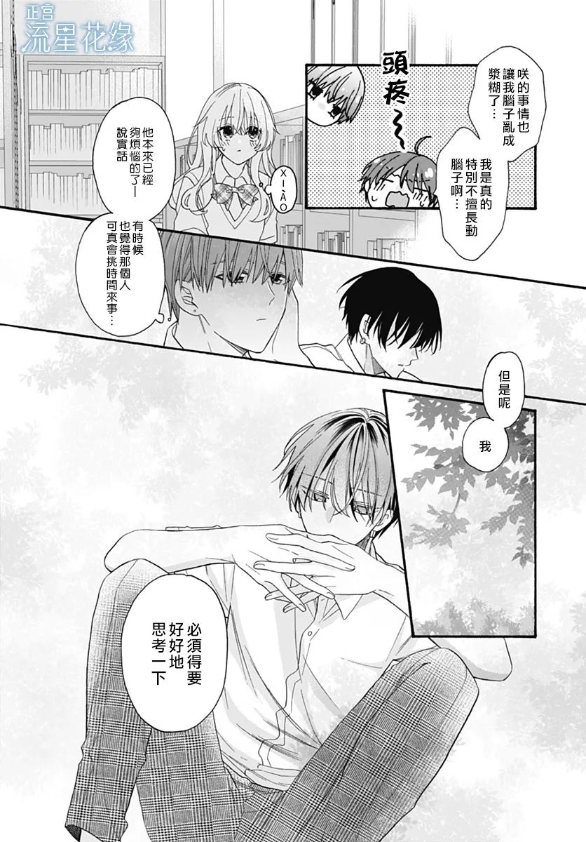 第8话 第22页