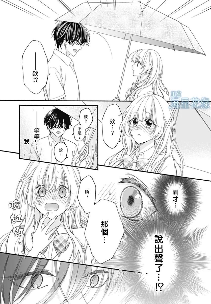第8话 第7页