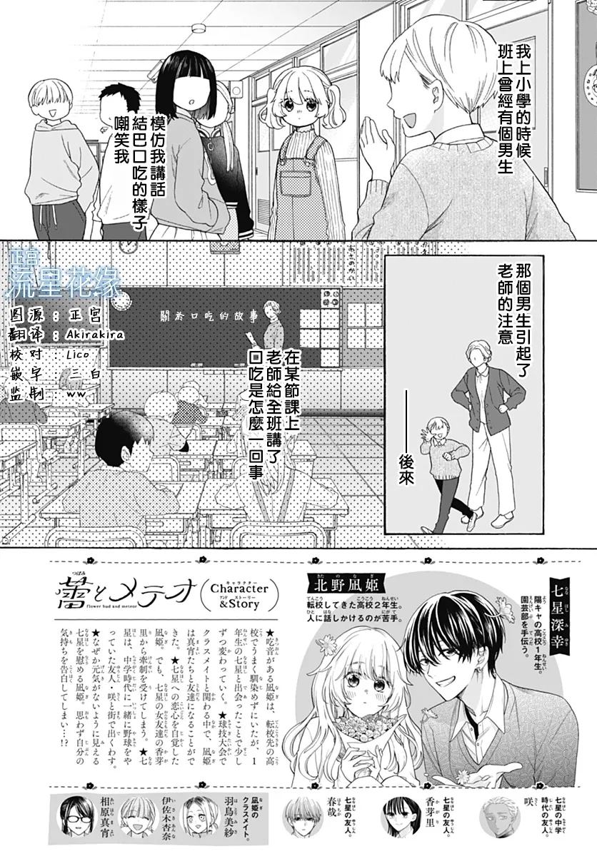 第8话 第2页