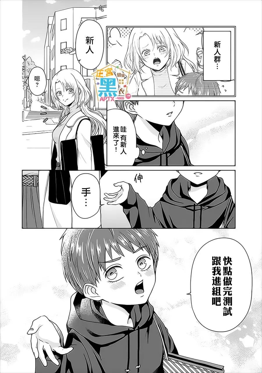 第8话 第28页