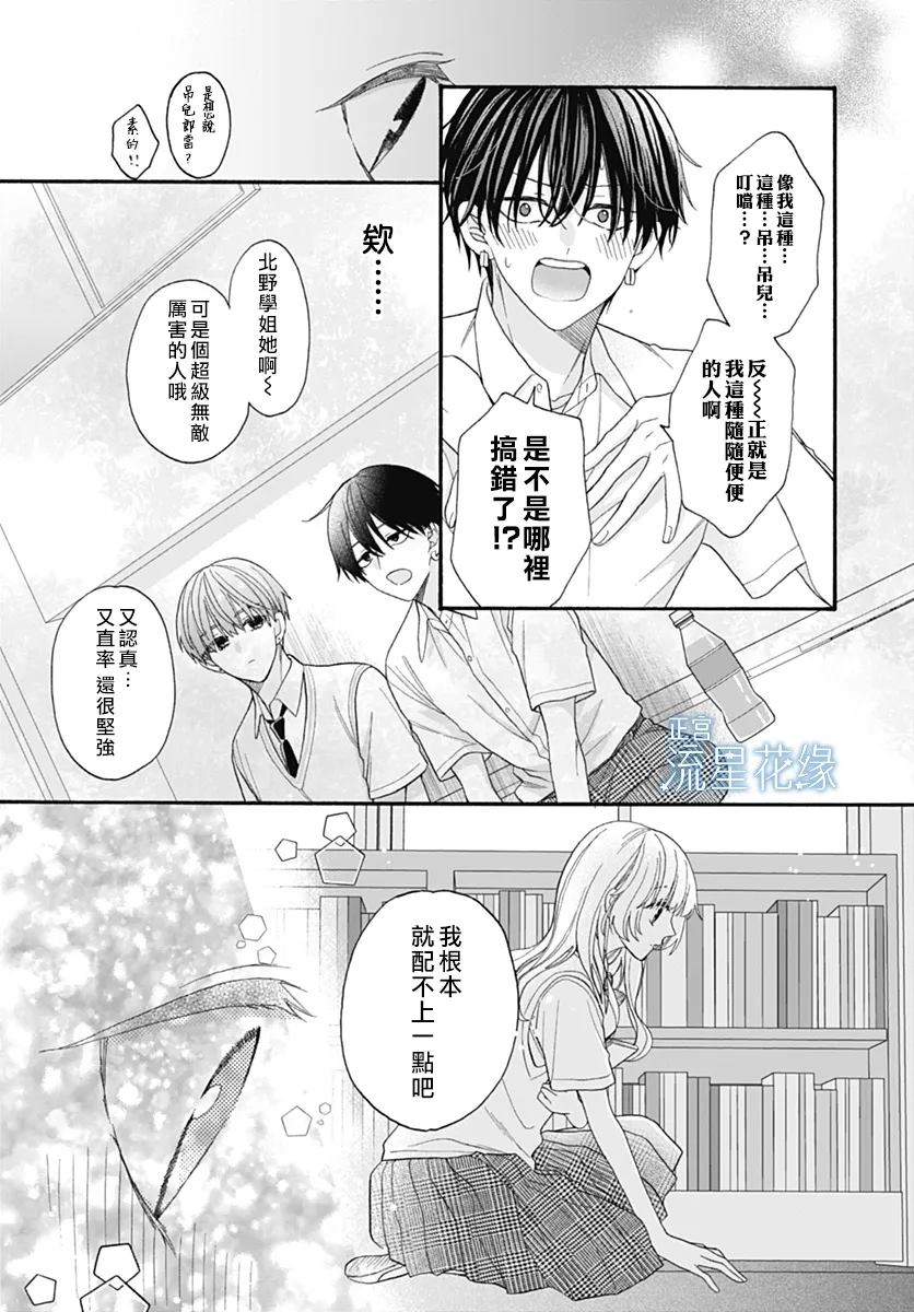 第8话 第21页