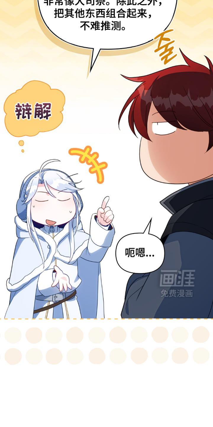 第141话4