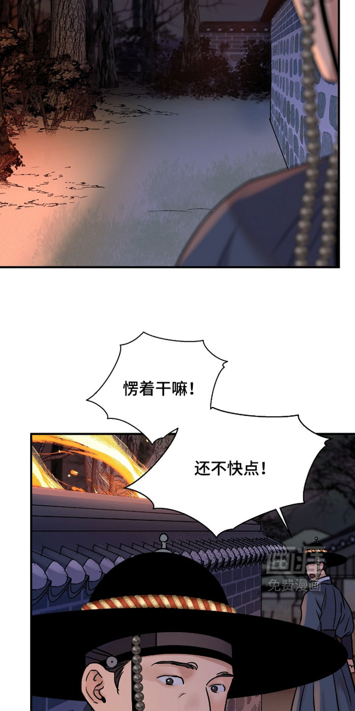 第151话 第16页