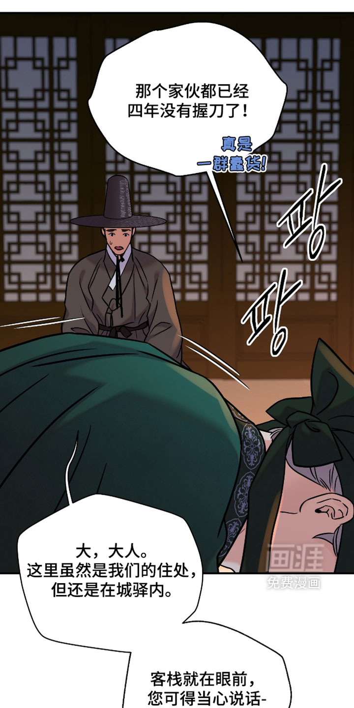 第151话 第33页
