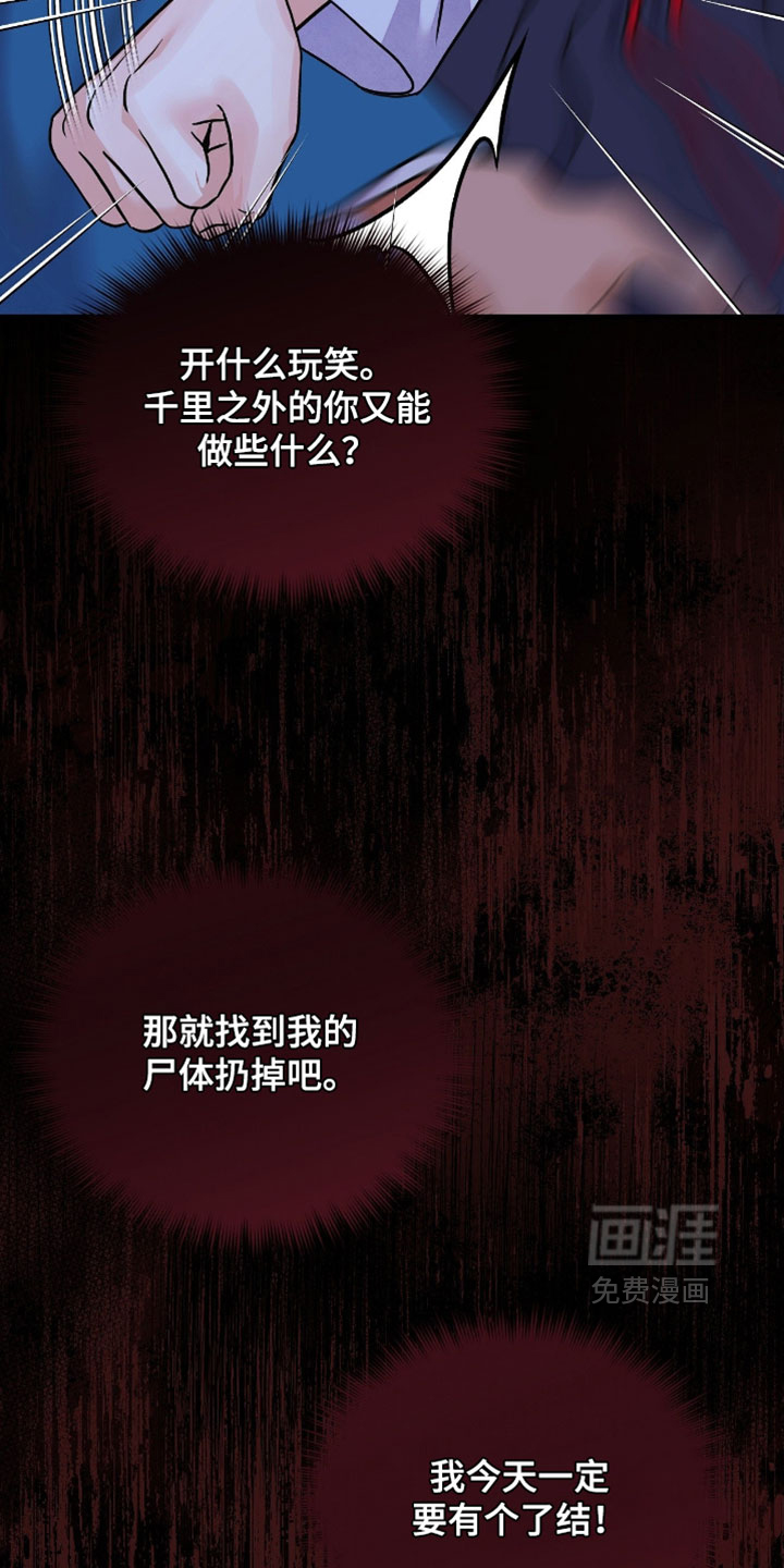 第151话 第26页