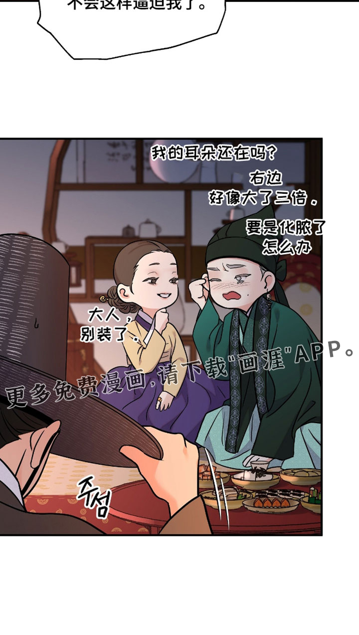 第151话 第36页