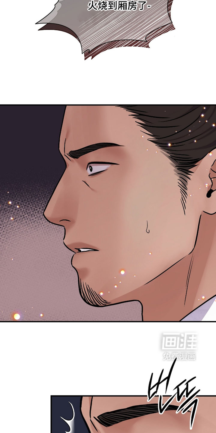 第151话 第8页