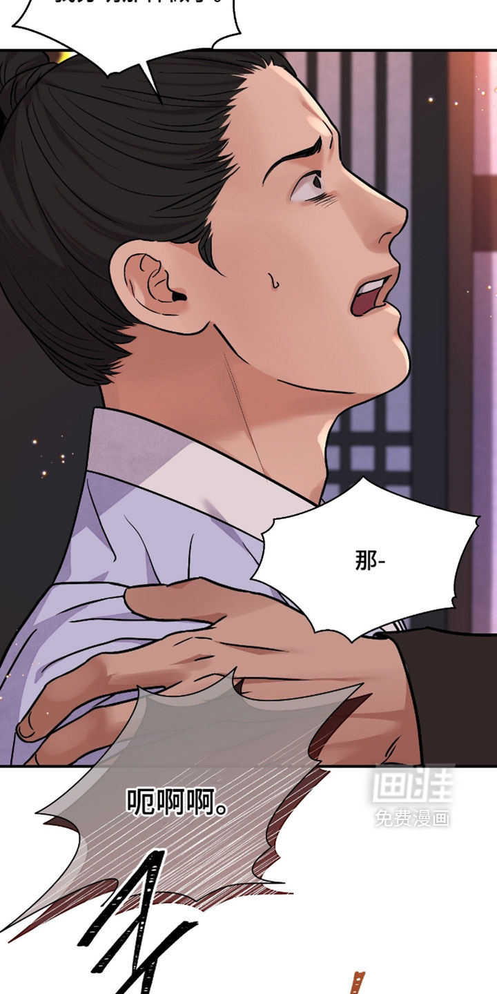 第151话 第6页