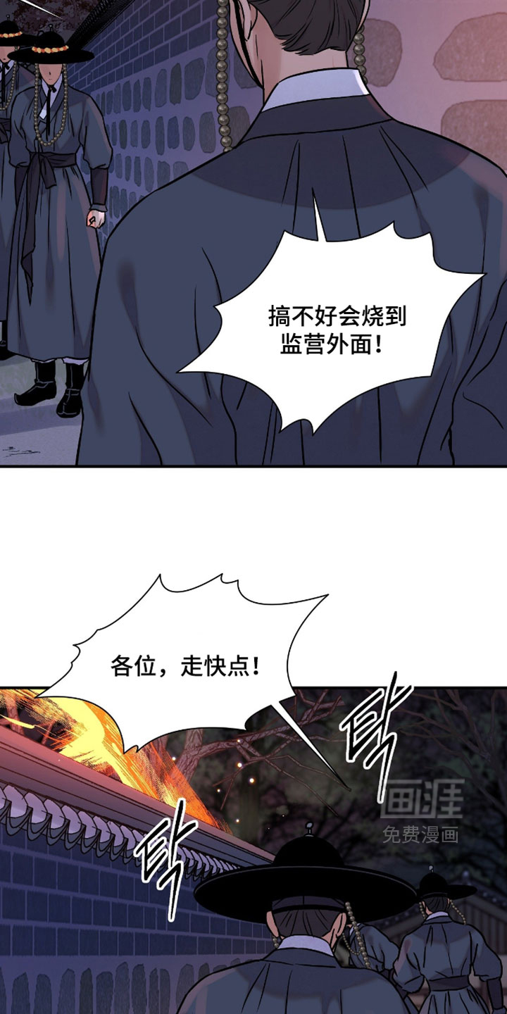 第151话 第14页