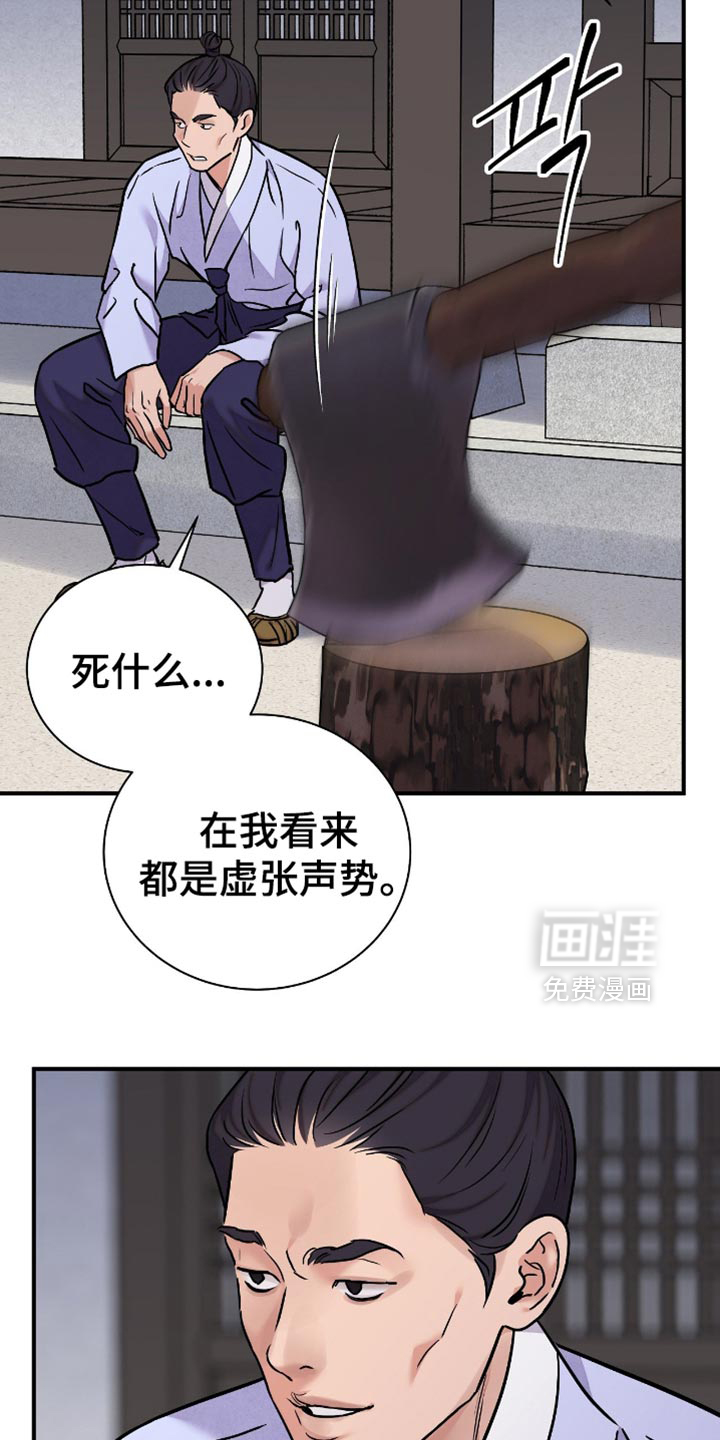 第147话6