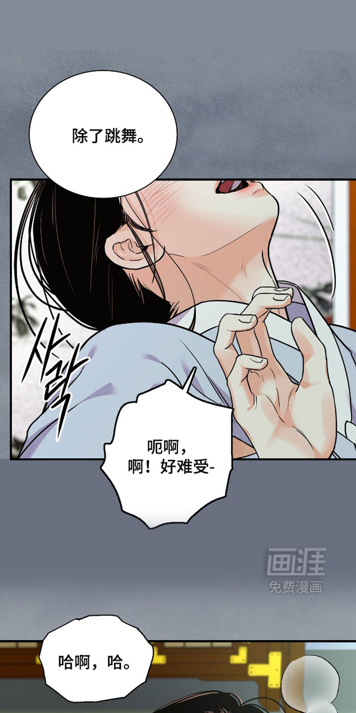 第154话 第5页