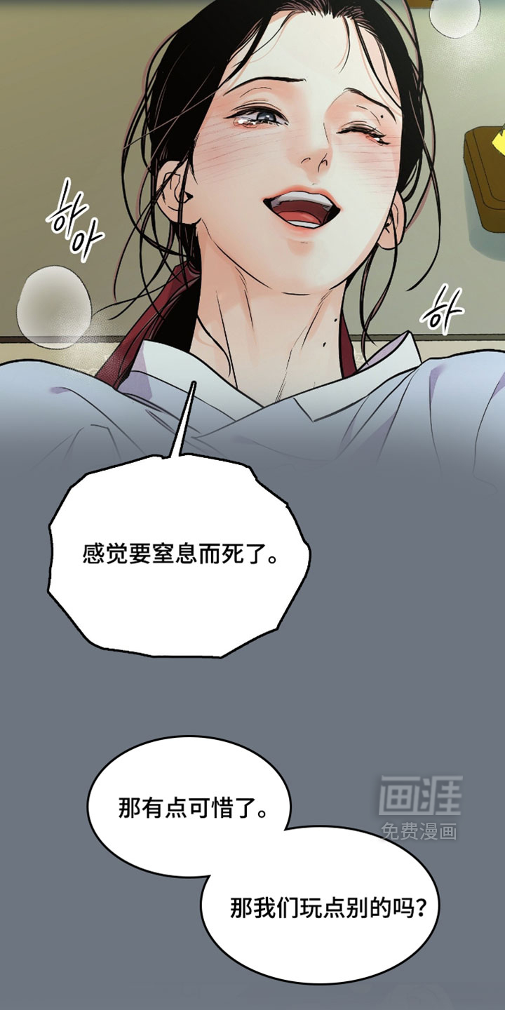 第154话 第6页