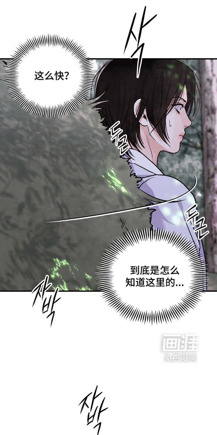 第154话 第15页