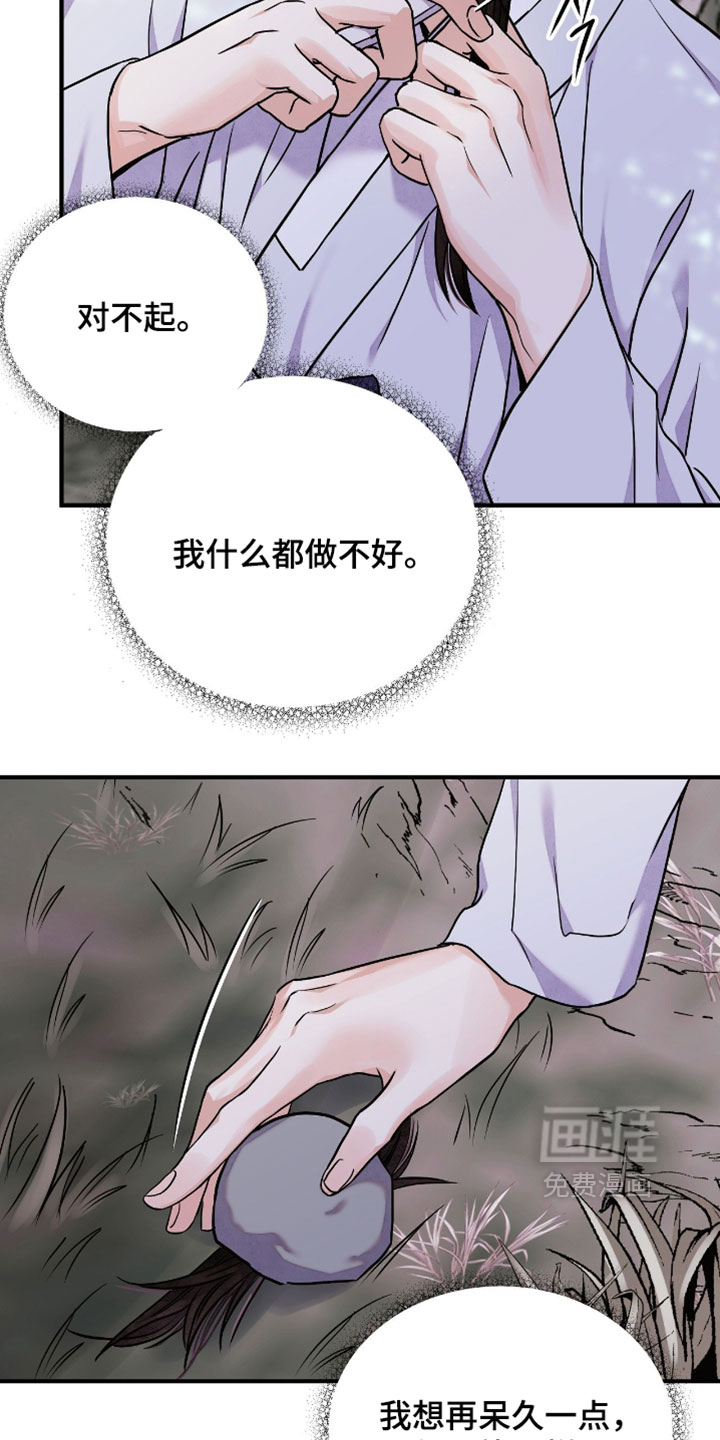 第154话 第12页