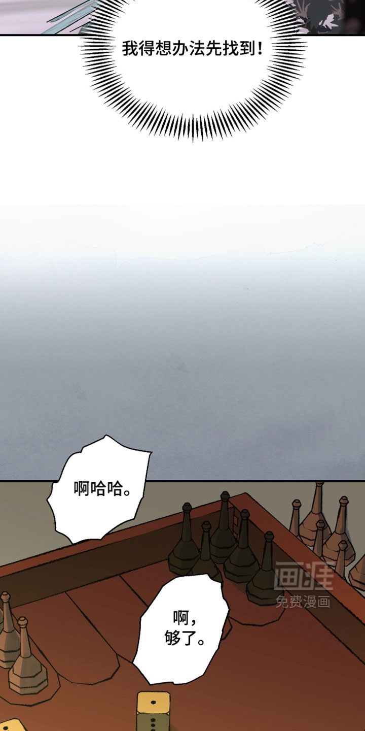 第154话 第3页