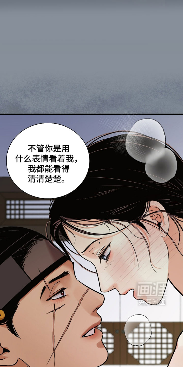 第154话 第7页