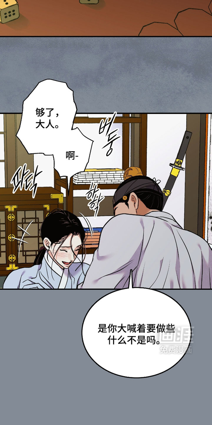 第154话 第4页