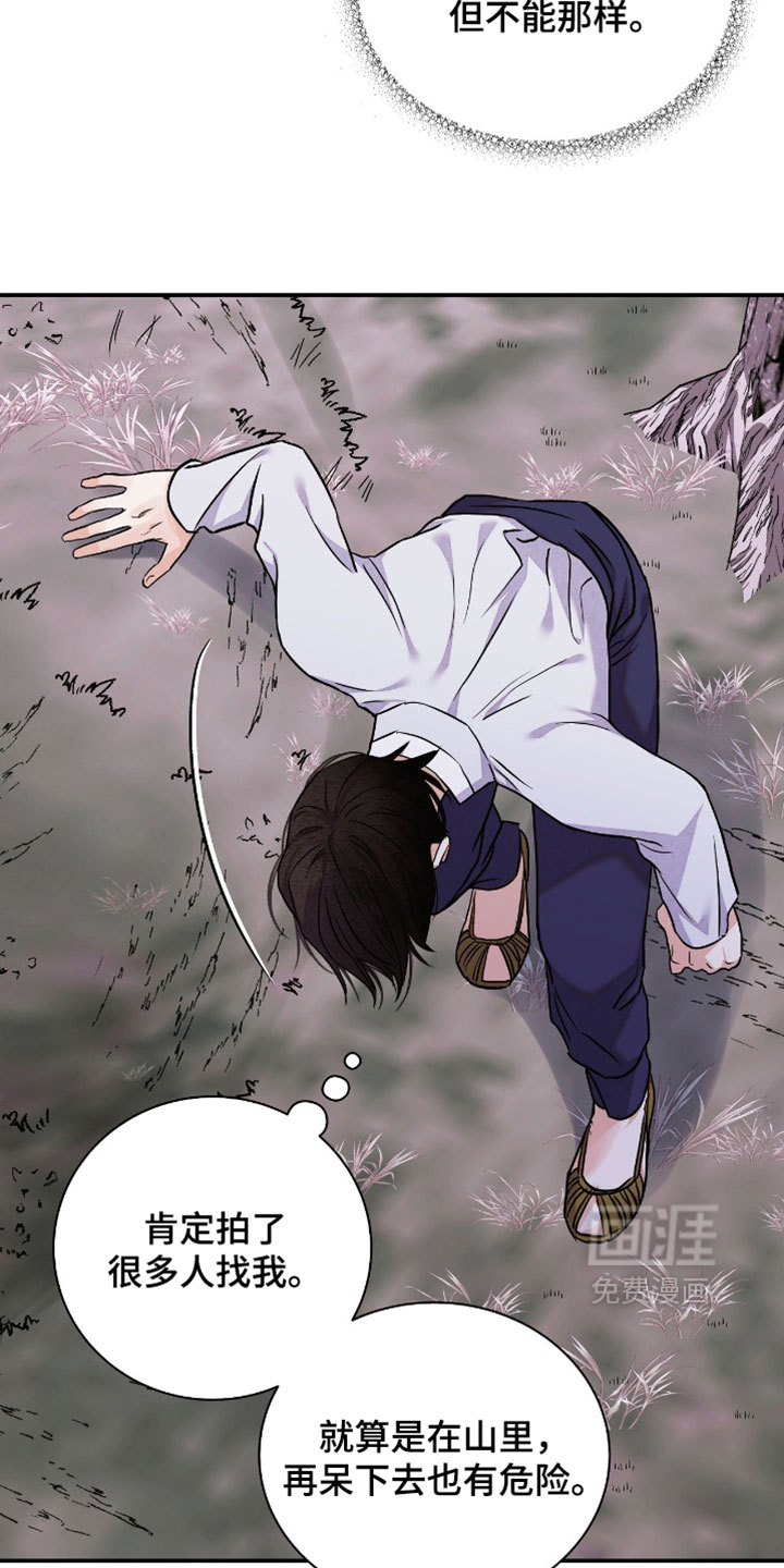 第154话 第13页