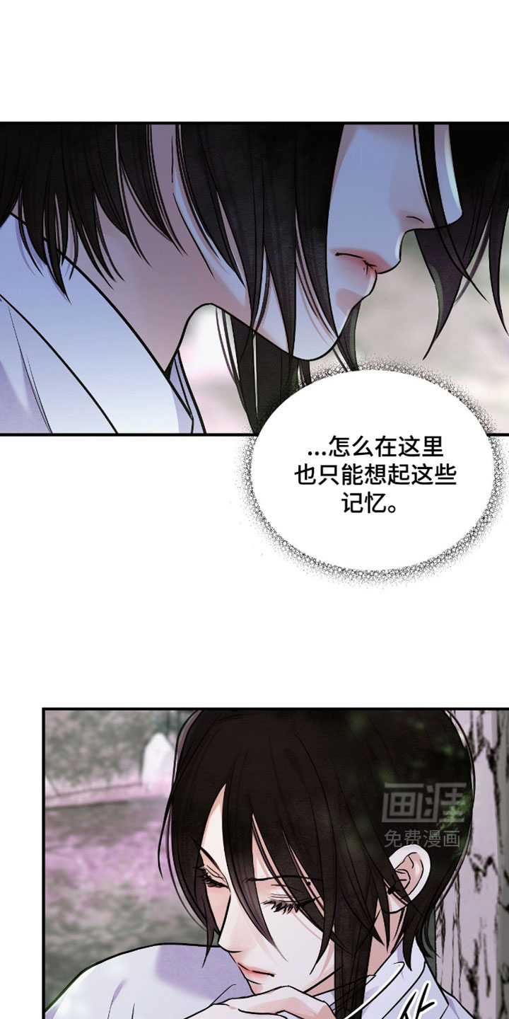 第154话 第11页