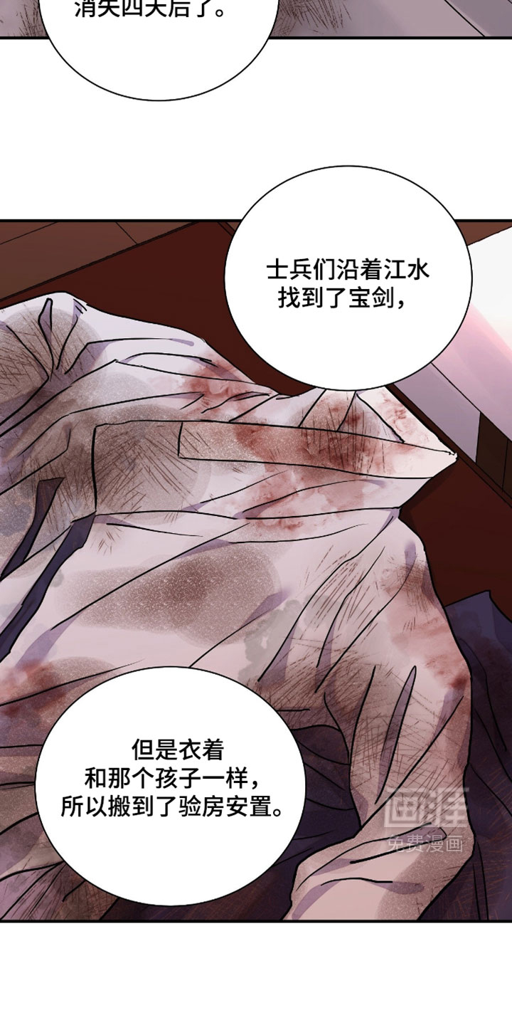 第157话 第6页