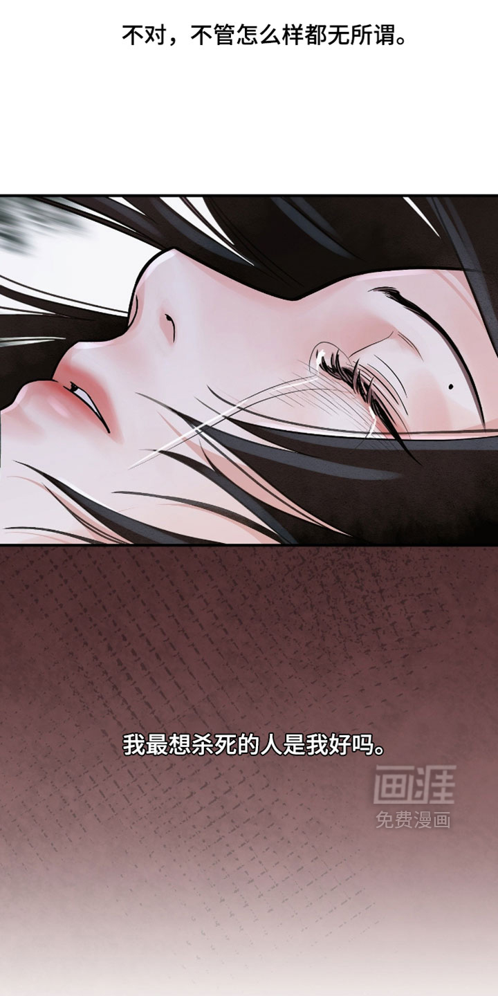第157话 第16页