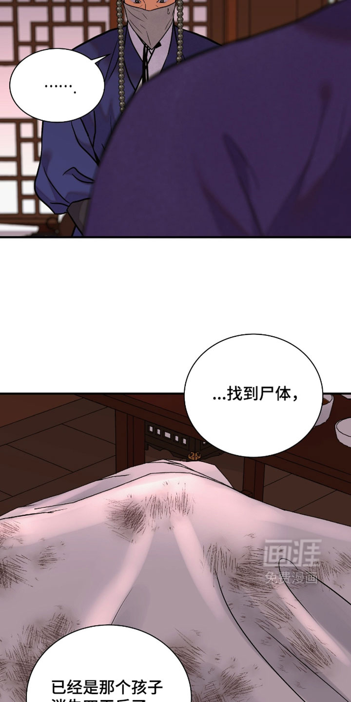 第157话 第5页