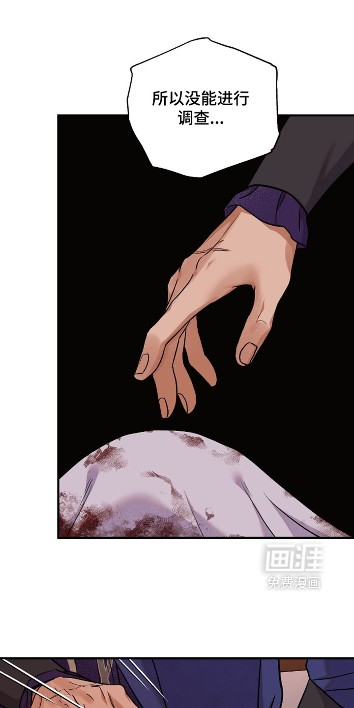 第157话 第8页