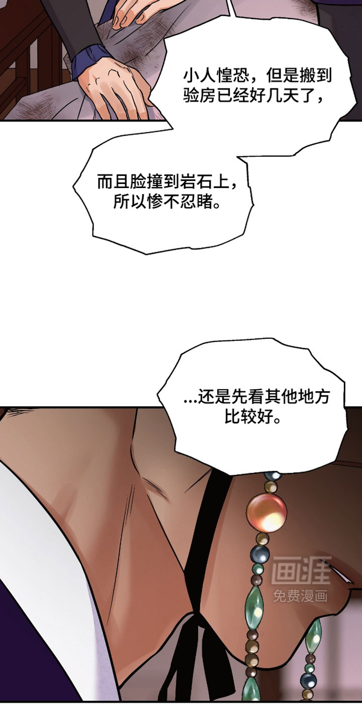 第157话 第10页