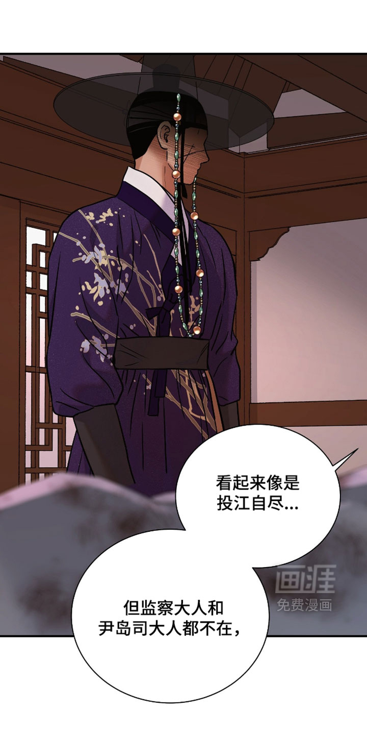 第157话 第7页