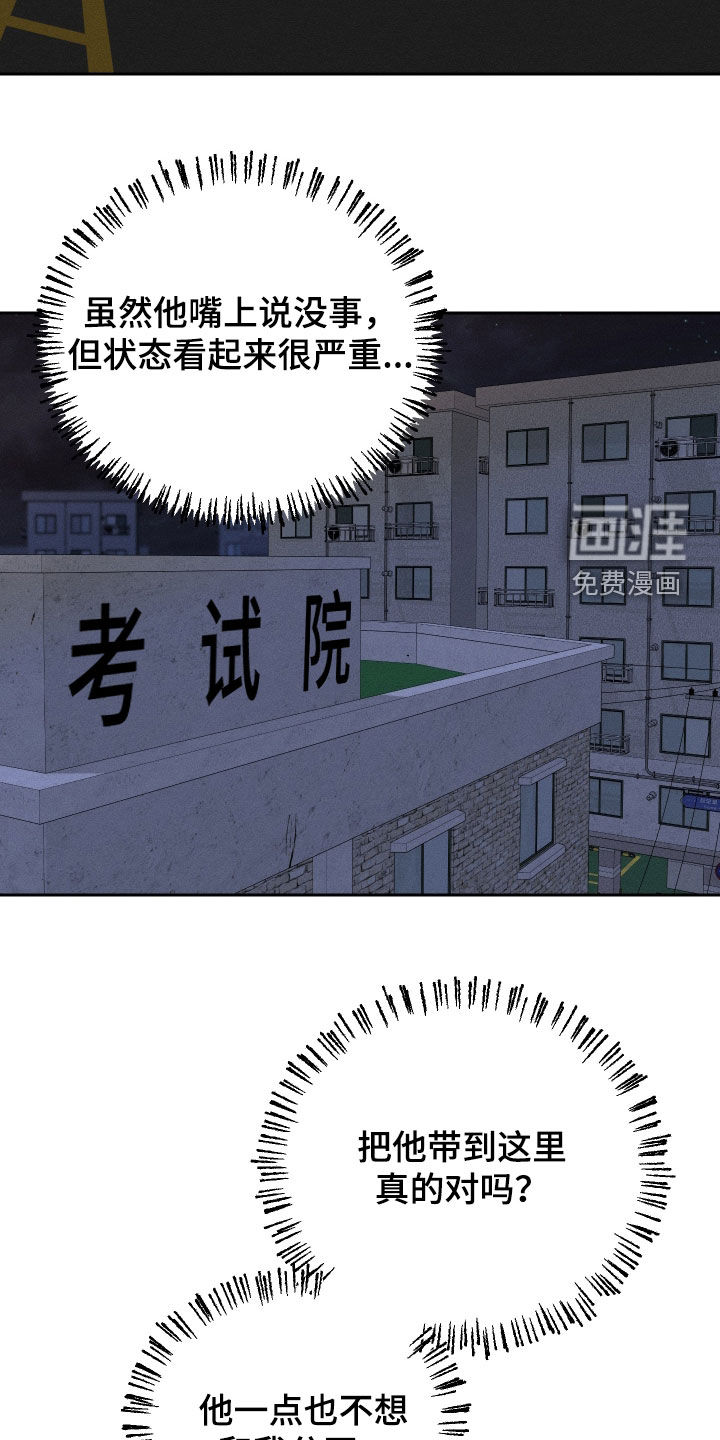 第101话23