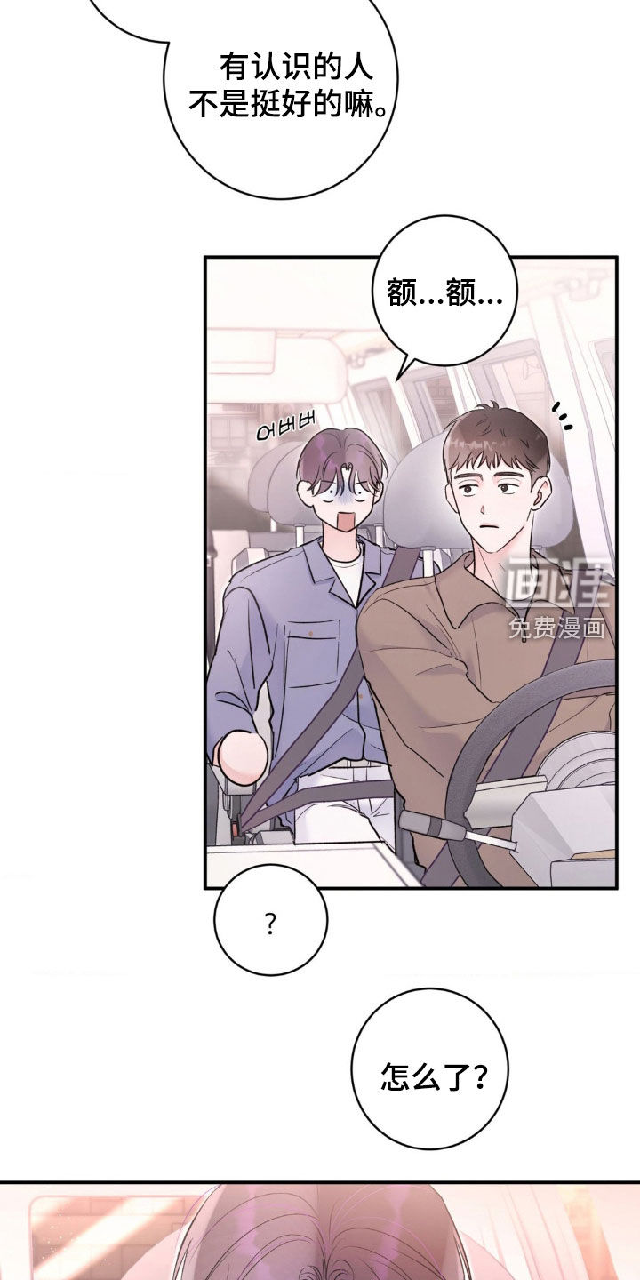 第31话6