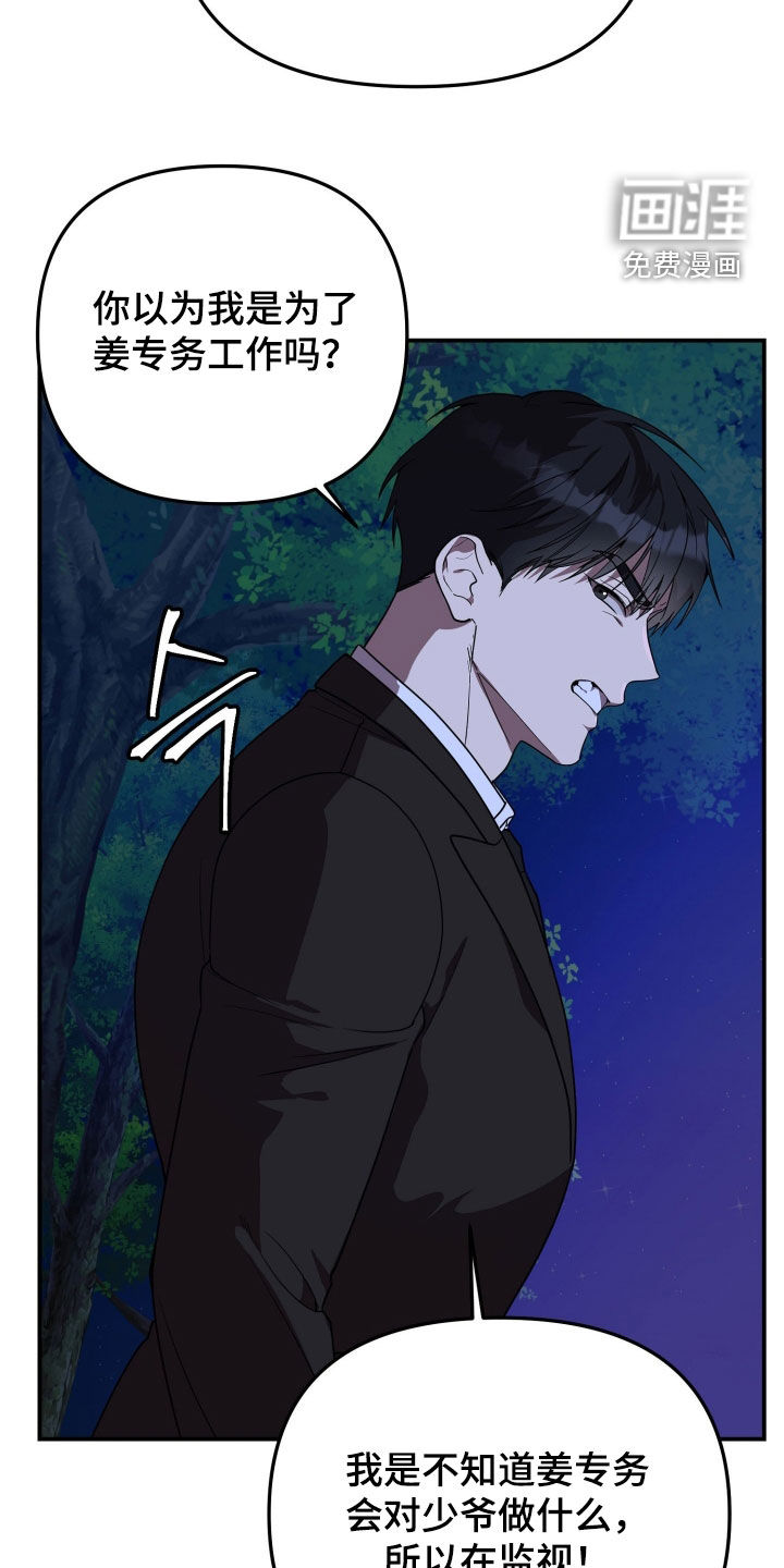 第71话6
