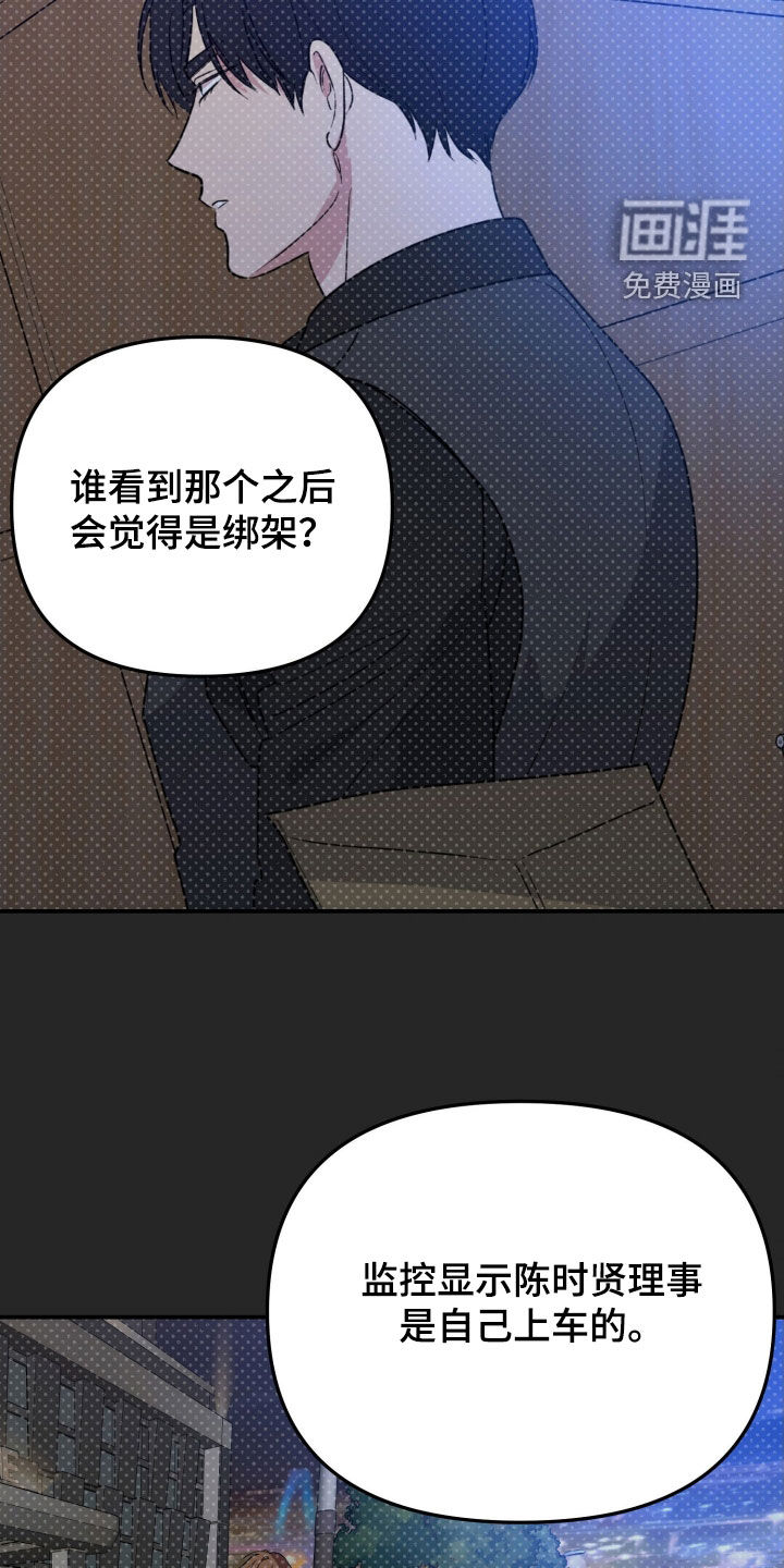 第71话9