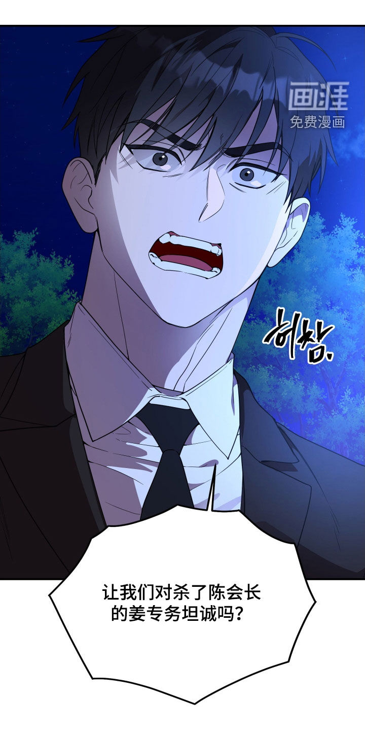 第71话4