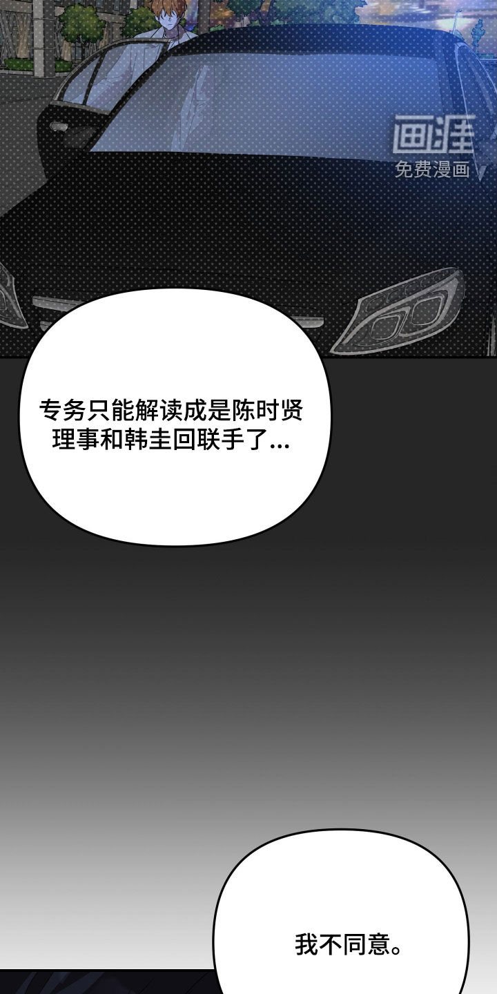 第71话10