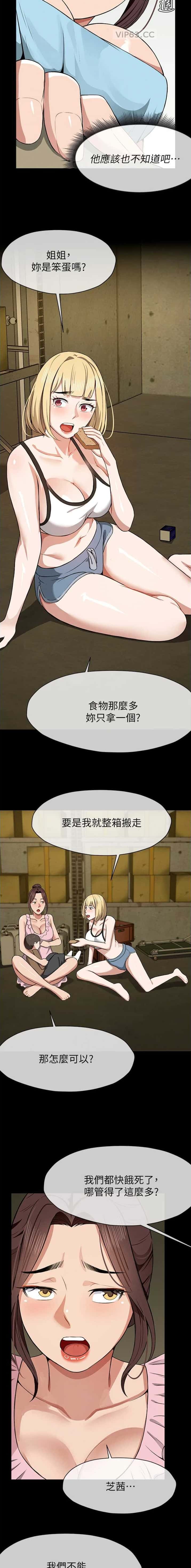 第29话6
