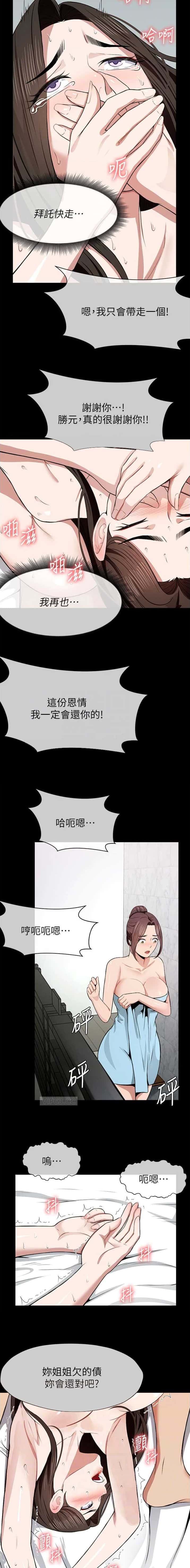 第29话4