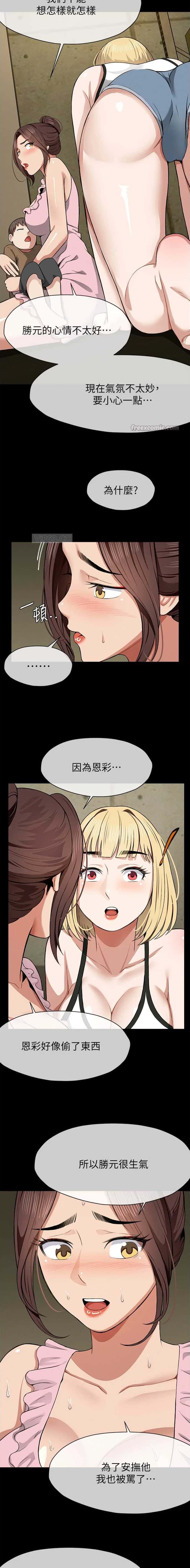 第29话7