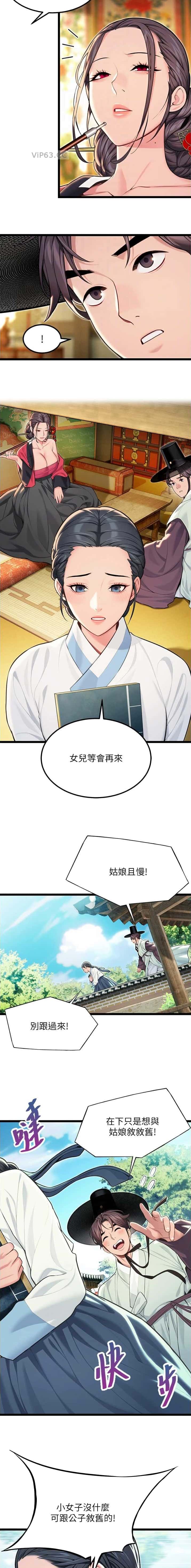 第90话3