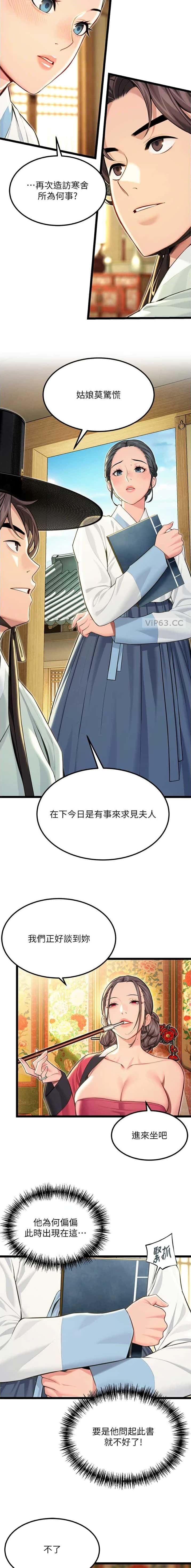 第90话2
