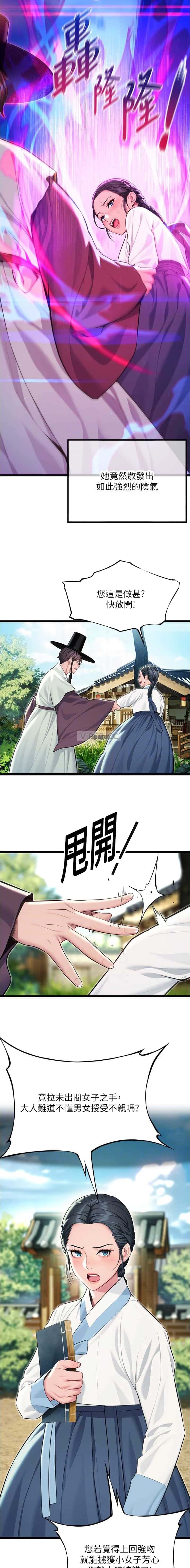 第90话5