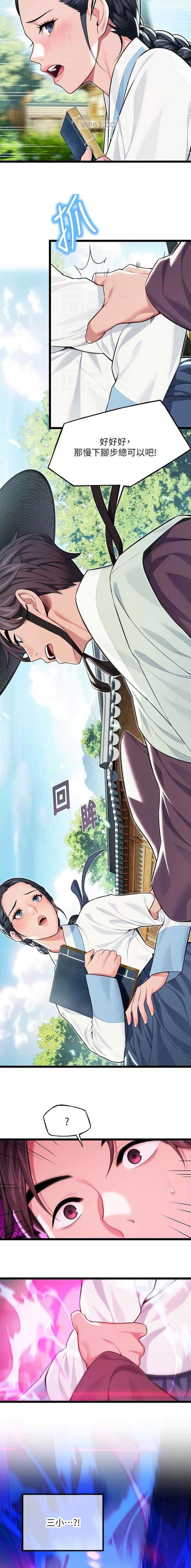 第90话4