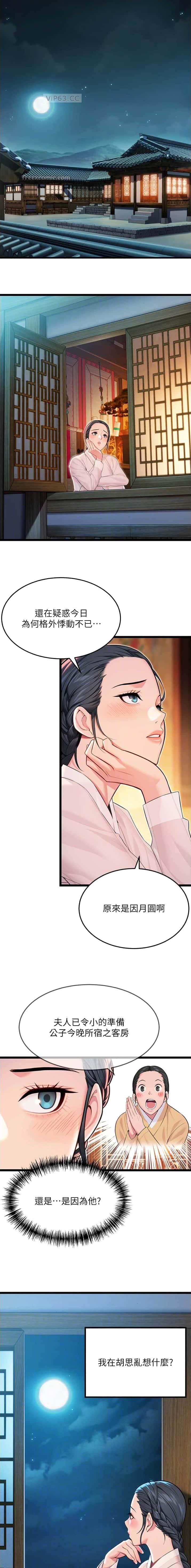 第91话2